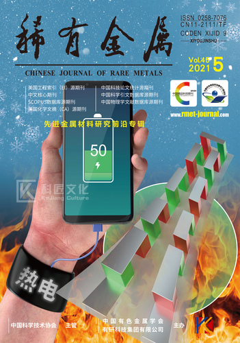 稀有金属及其重要性